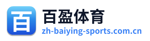 百盈体育